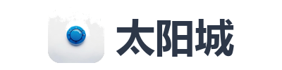 太阳城